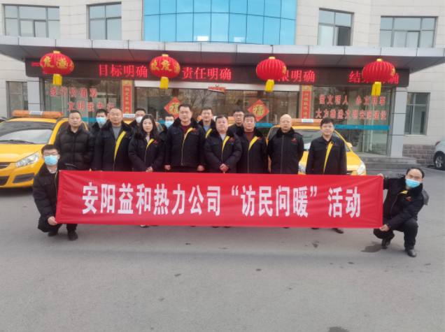 訪(fǎng)民問(wèn)暖，讓群眾更溫暖！