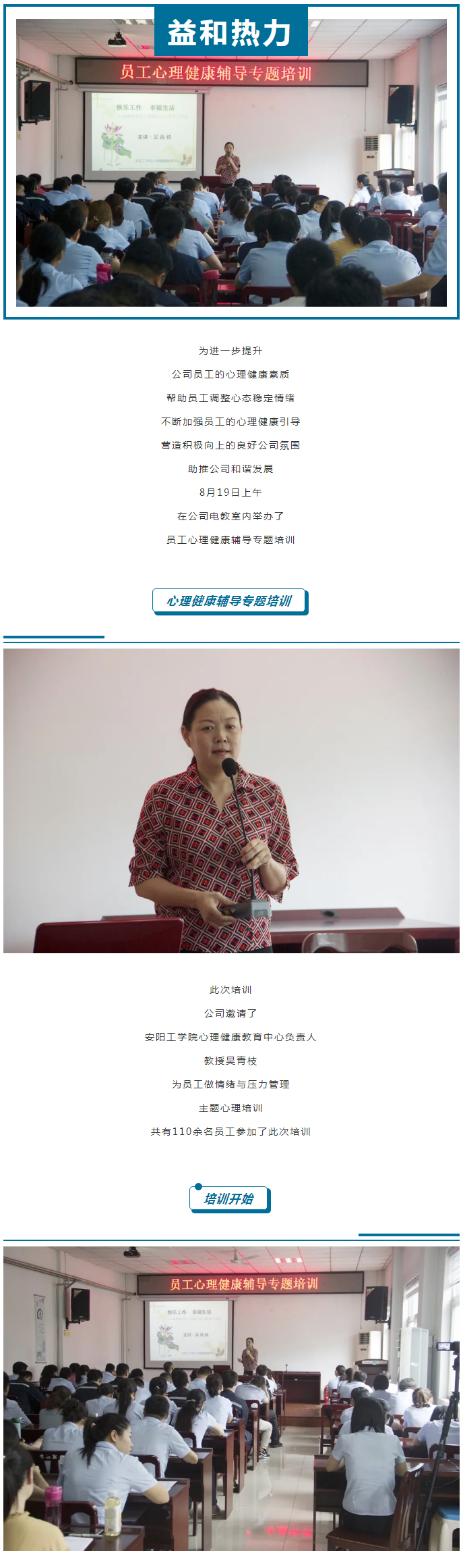 從“心”溝通，共創(chuàng)未來！_01