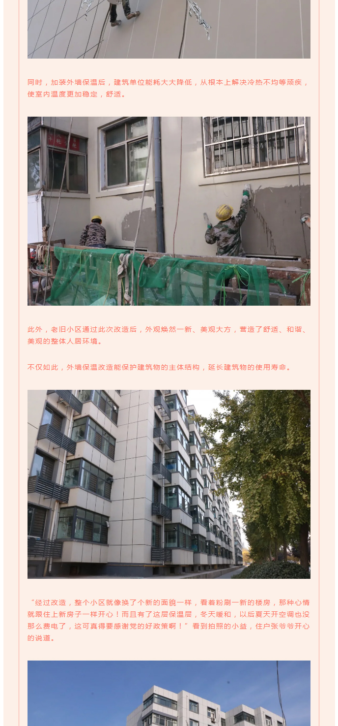 全力“保溫”，-讓群眾溫暖過冬！_06