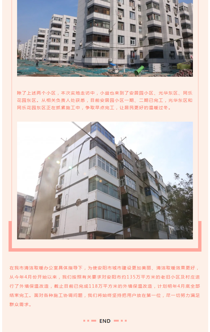 全力“保溫”，-讓群眾溫暖過冬！_07