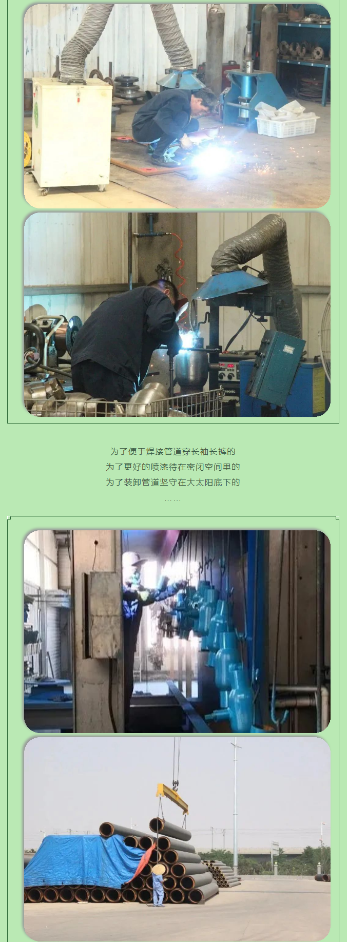 你所不知道的益和熱力！_06